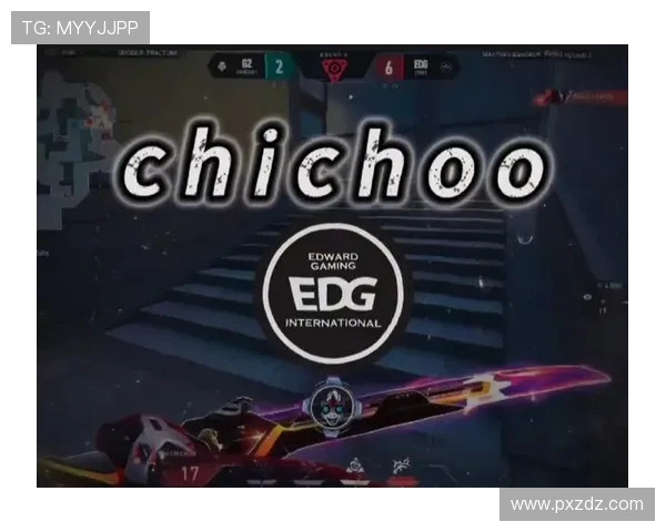 世界大师赛分析：EDG战队状态与表现全面解读